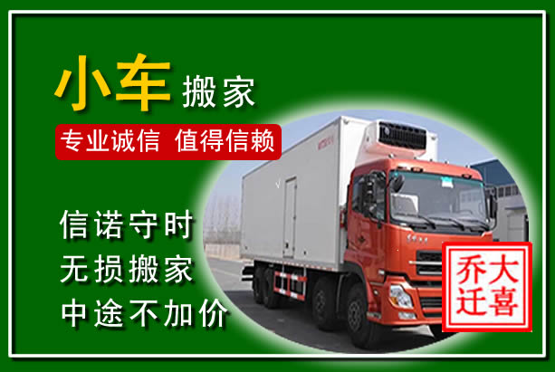 仁寿物品搬运