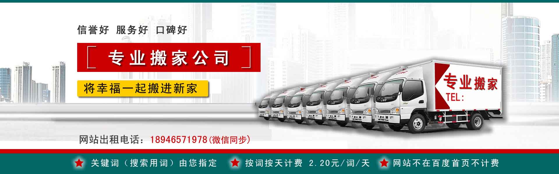 仁寿小型搬家